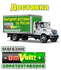 omvolt.ru Аккумуляторы в Нижней Салде